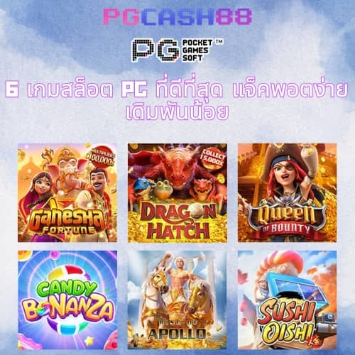 ดูผลฟุตบอล