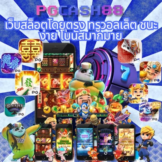 ดูผลฟุตบอล