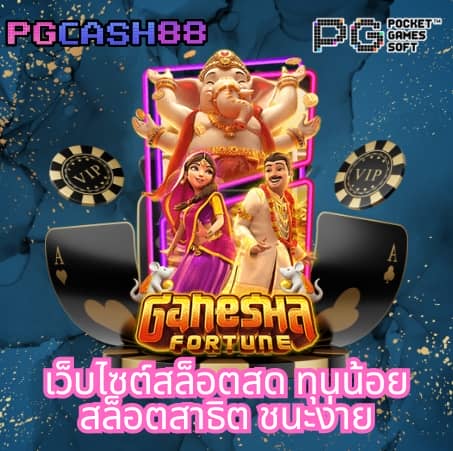 ดูผลฟุตบอล